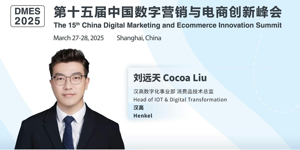A e b b b f dab c e scaled. DMES 2025-The 15th China Digital Marketing and Ecommerce Innovation Summit.