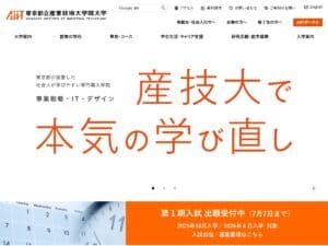 Advanced Institute of Industrial Technology (AIIT Tokyo)