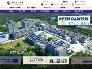 爱知县立大学
