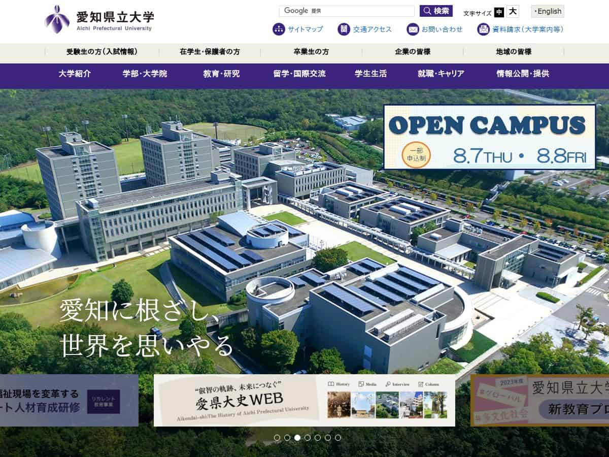 Universidade da Prefeitura de Aichi