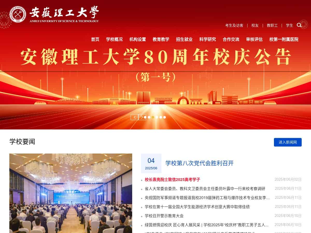 Anhui University of Science and Technology (AUSt)
