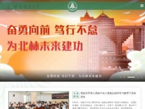 Beijing Forestry University (BFU)