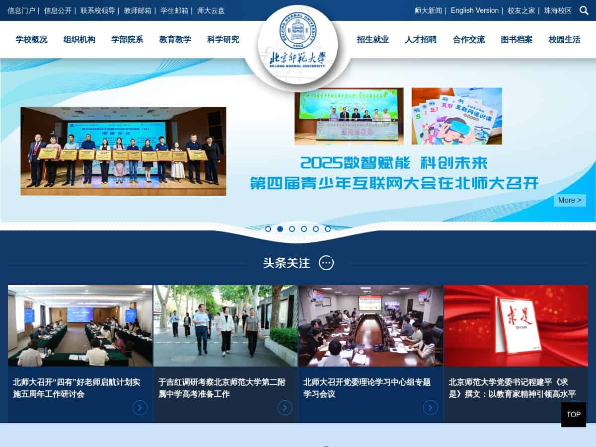 Beijing Normal University (BNU)