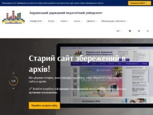 جامعة بيرديانسك الحكومية التربوية (BSPU)