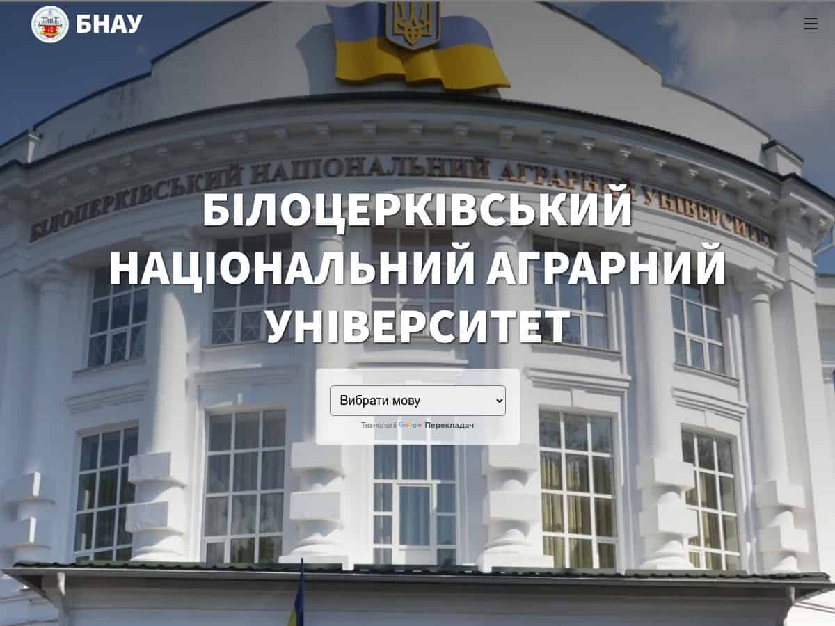 Bila Tserkva National Agrarian University (BNAU)