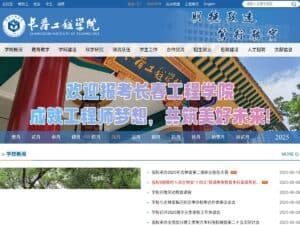 Changchun Institute of Technology (CCIT)