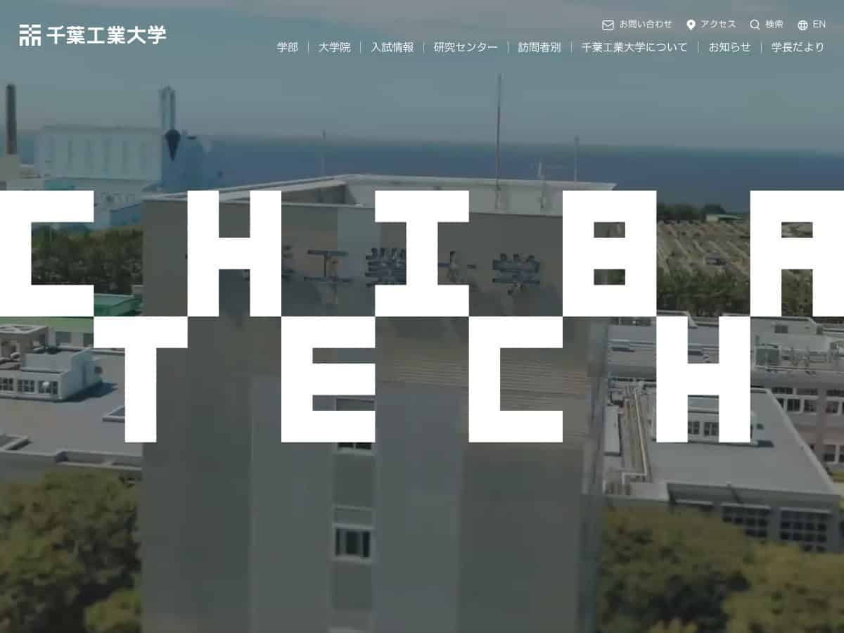 Institut de technologie de Chiba (CIT)