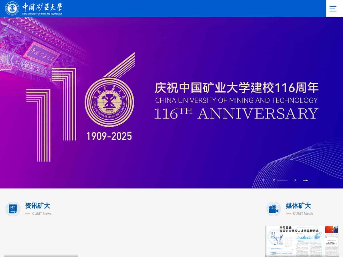 Universidade de Mineração e Tecnologia da China (CUMT)