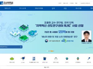 Chosun University