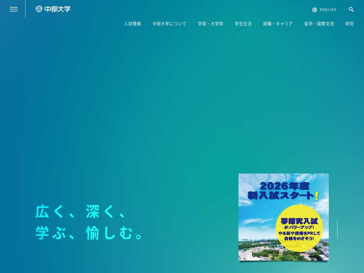 Chubu University