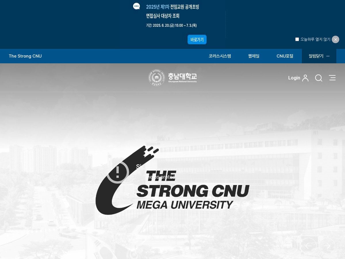 Chungnam National University (CNU)