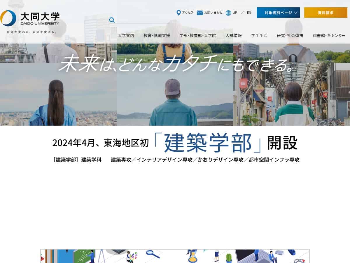 Daido University
