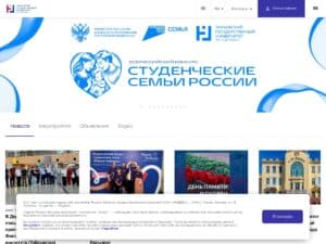 جامعة ديرزهافين تامبوف الحكومية (TSU Derzhavin Tambov)