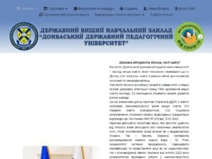 جامعة دونباس الحكومية التربوية (DDPU)