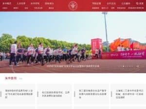 东华大学(DHU)