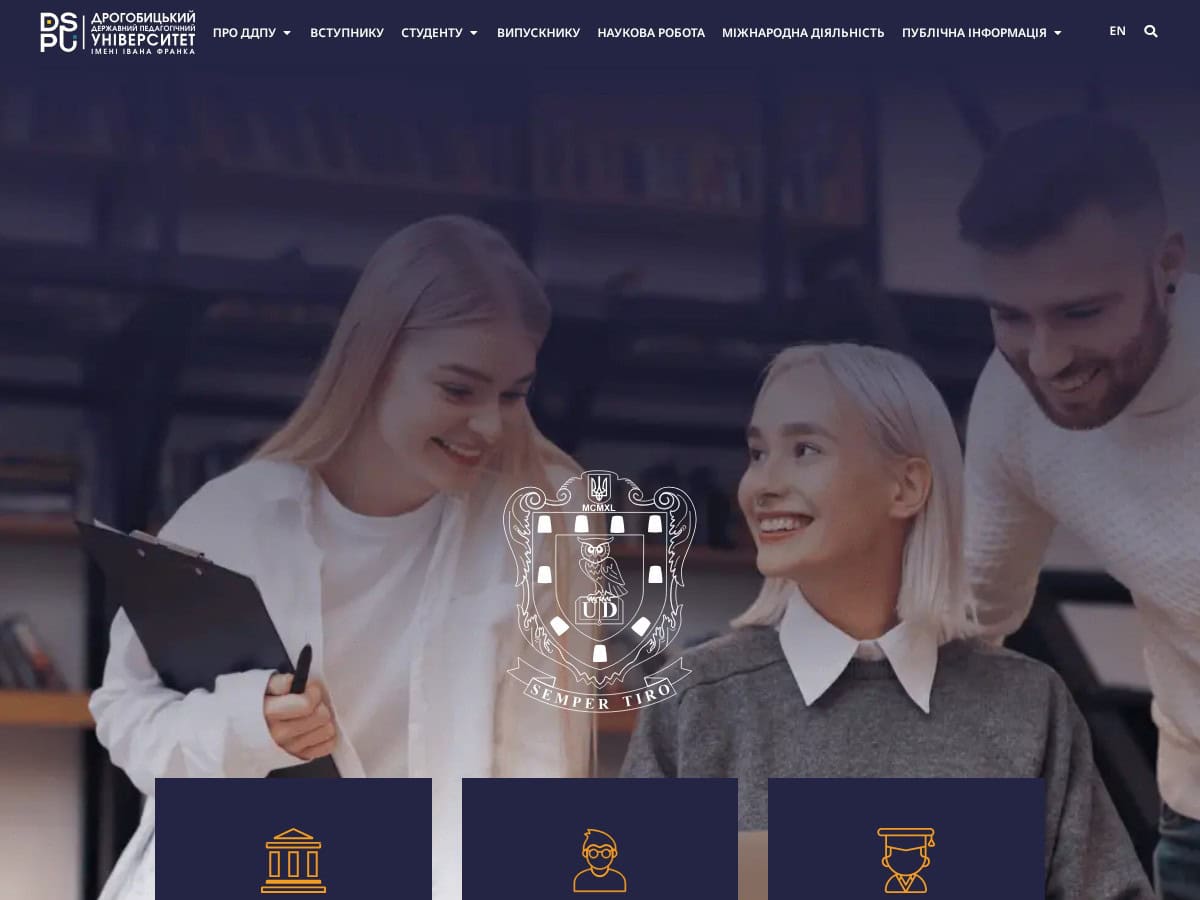Drohobych Ivan Franko State Pedagogical University (DSPU)