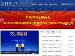 East China University of Technology (ECUT)