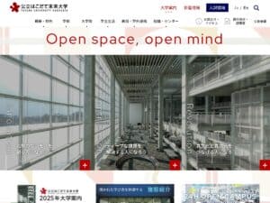 未来大学函館校(FUN)