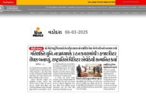 Gati Shakti Vishwavidyalaya (GSV) (ex Istituto Nazionale Ferroviario e dei Trasporti - NRTI)