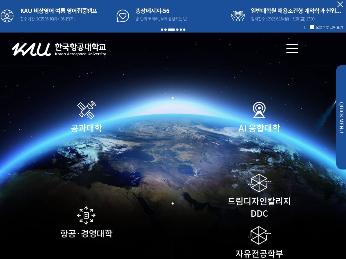 Universidad de Aviación de Hankuk (KAU)