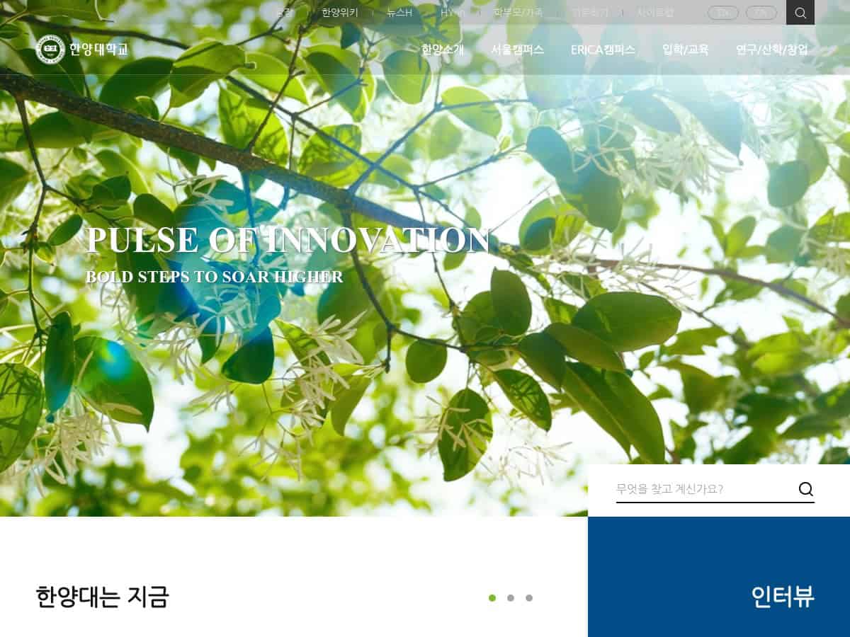 Hanyang University (HYU)