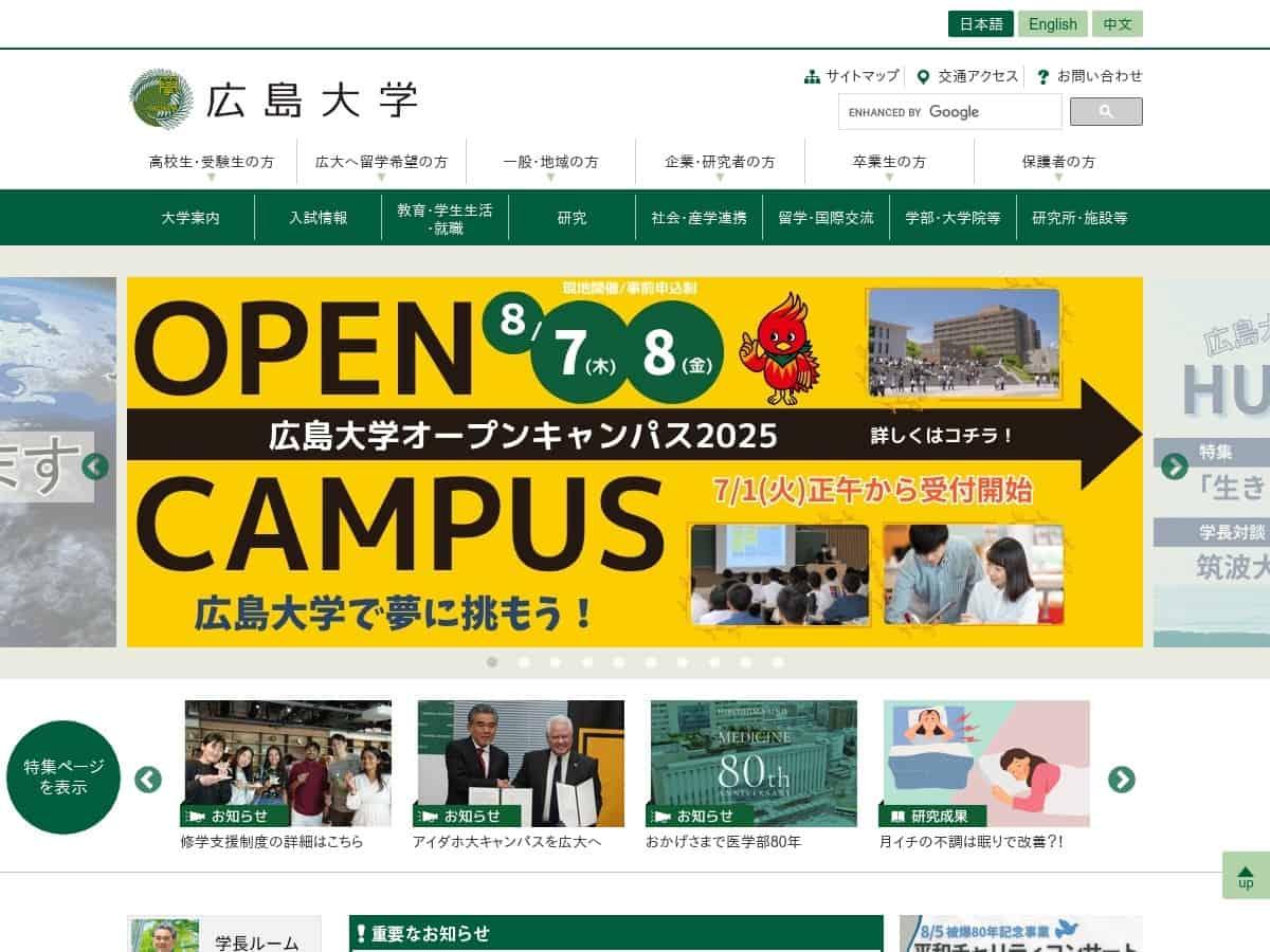 Hiroshima University