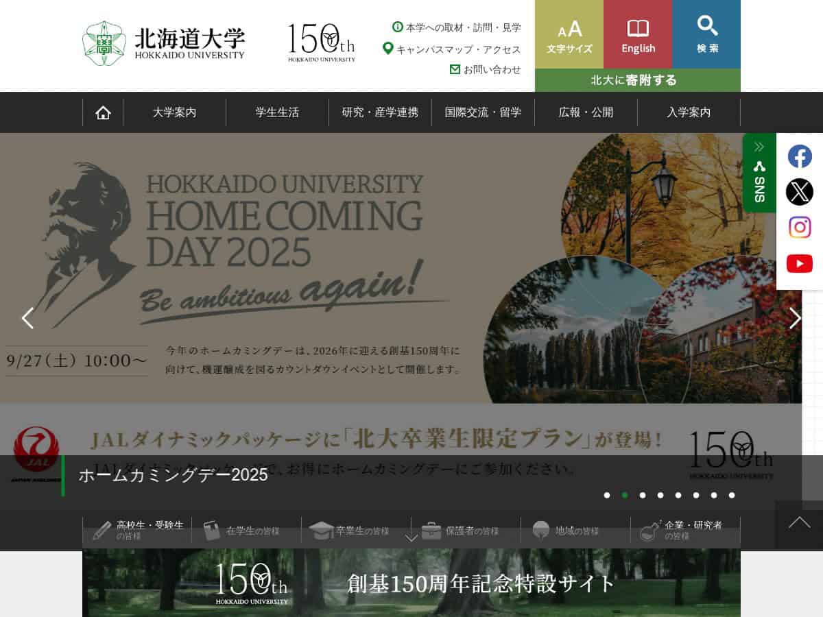 Hokkaido-Universität (Hokudai)