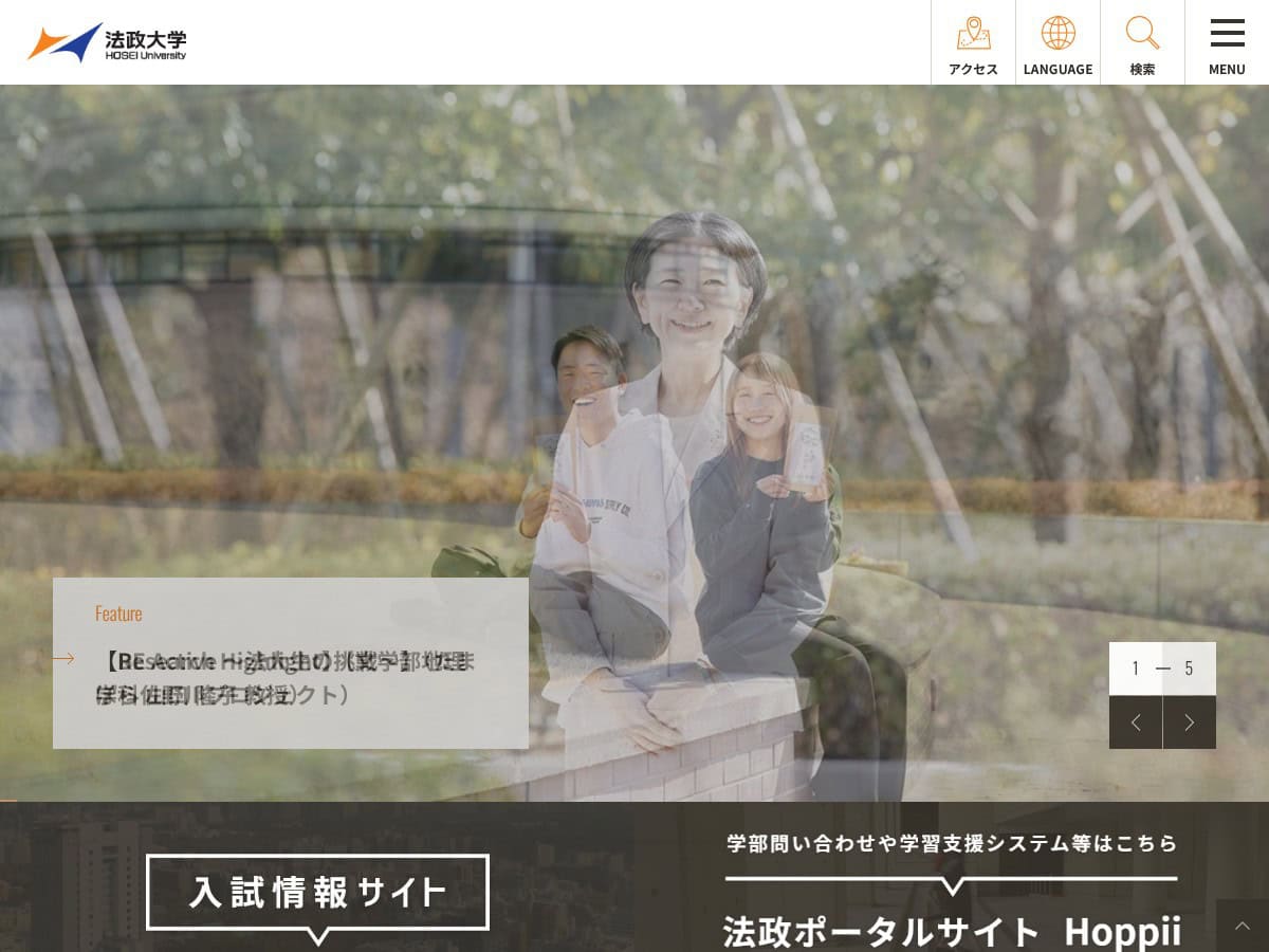 Universidad Hosei