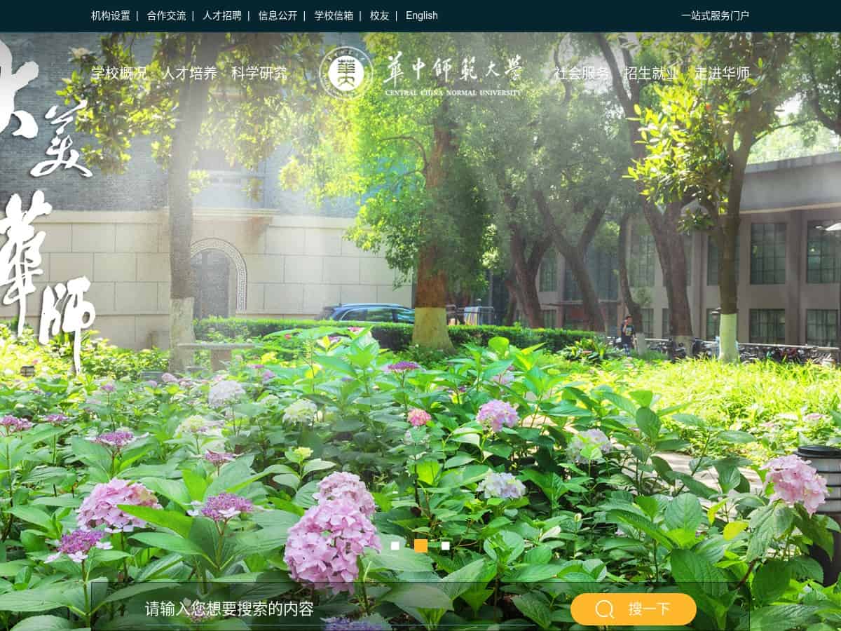 Huazhong Normal University (CCNU)