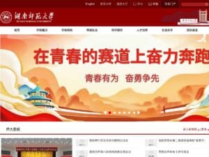 Hunan Normal University (HNNU)