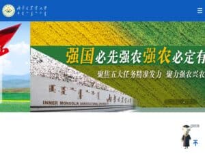 Universidad Agrícola de Mongolia Interior (IMAU)