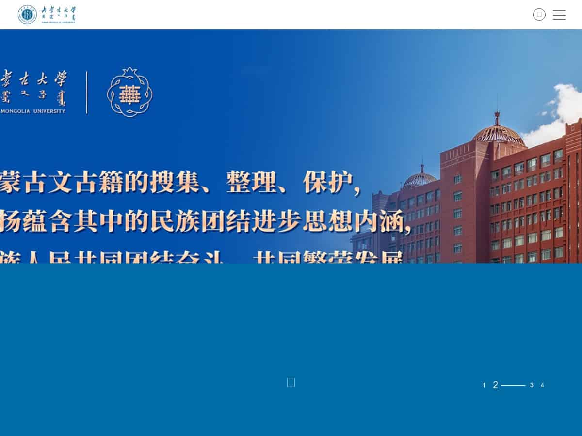 Inner Mongolia University (IMU)