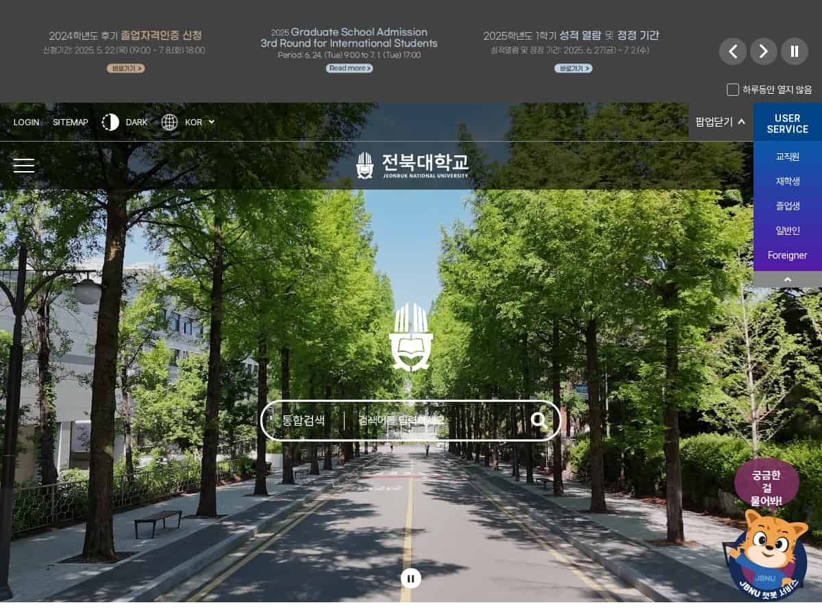 Jeonbuk National University (JBNU)