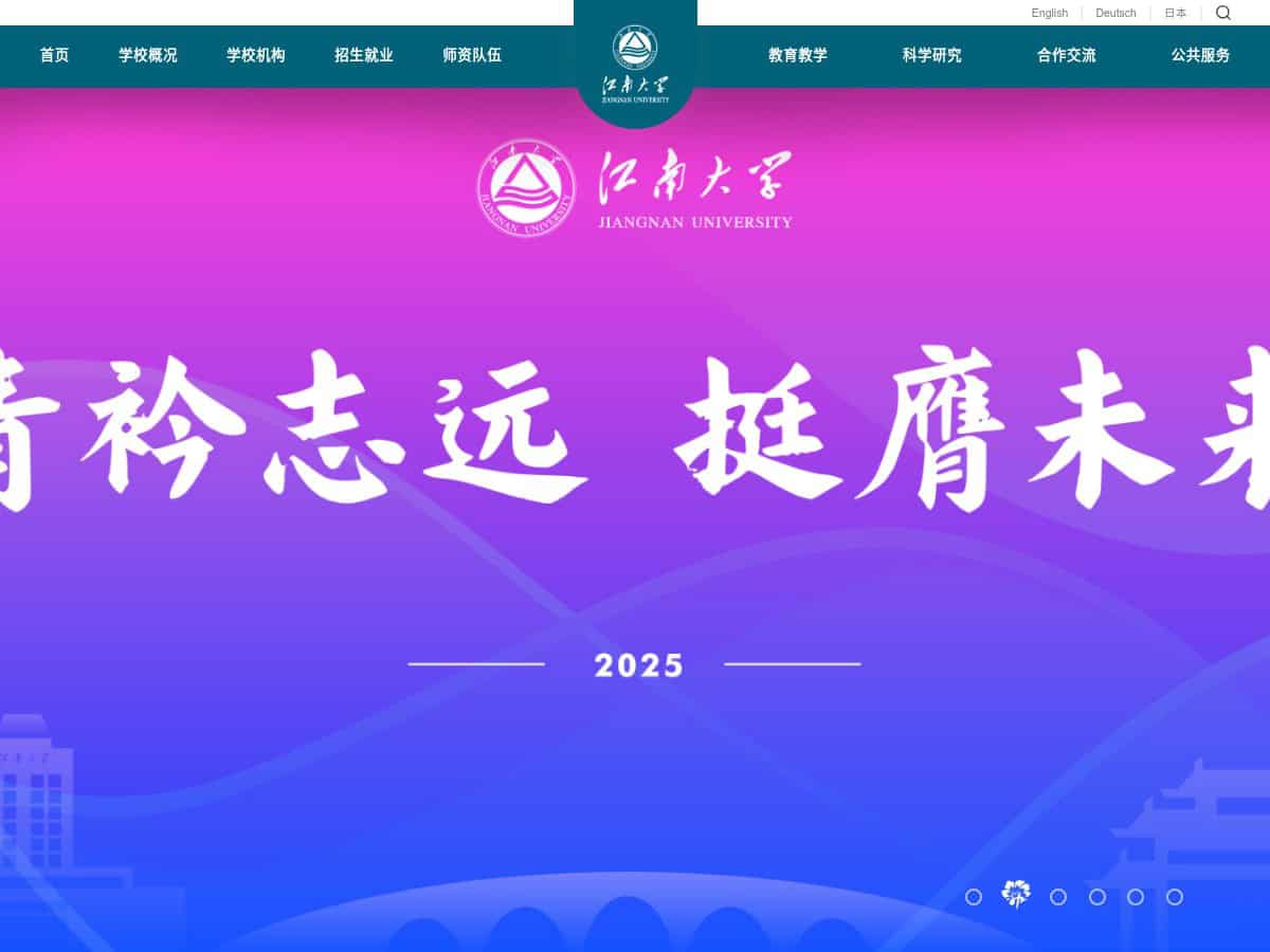 Università Jiangnan (JNU)