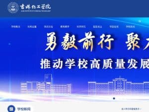 Jilin Institute of Chemical Technology (JICT)