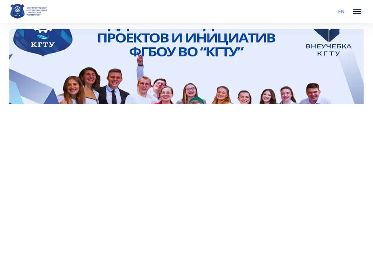Kaliningrad State Technical University (KSTU)