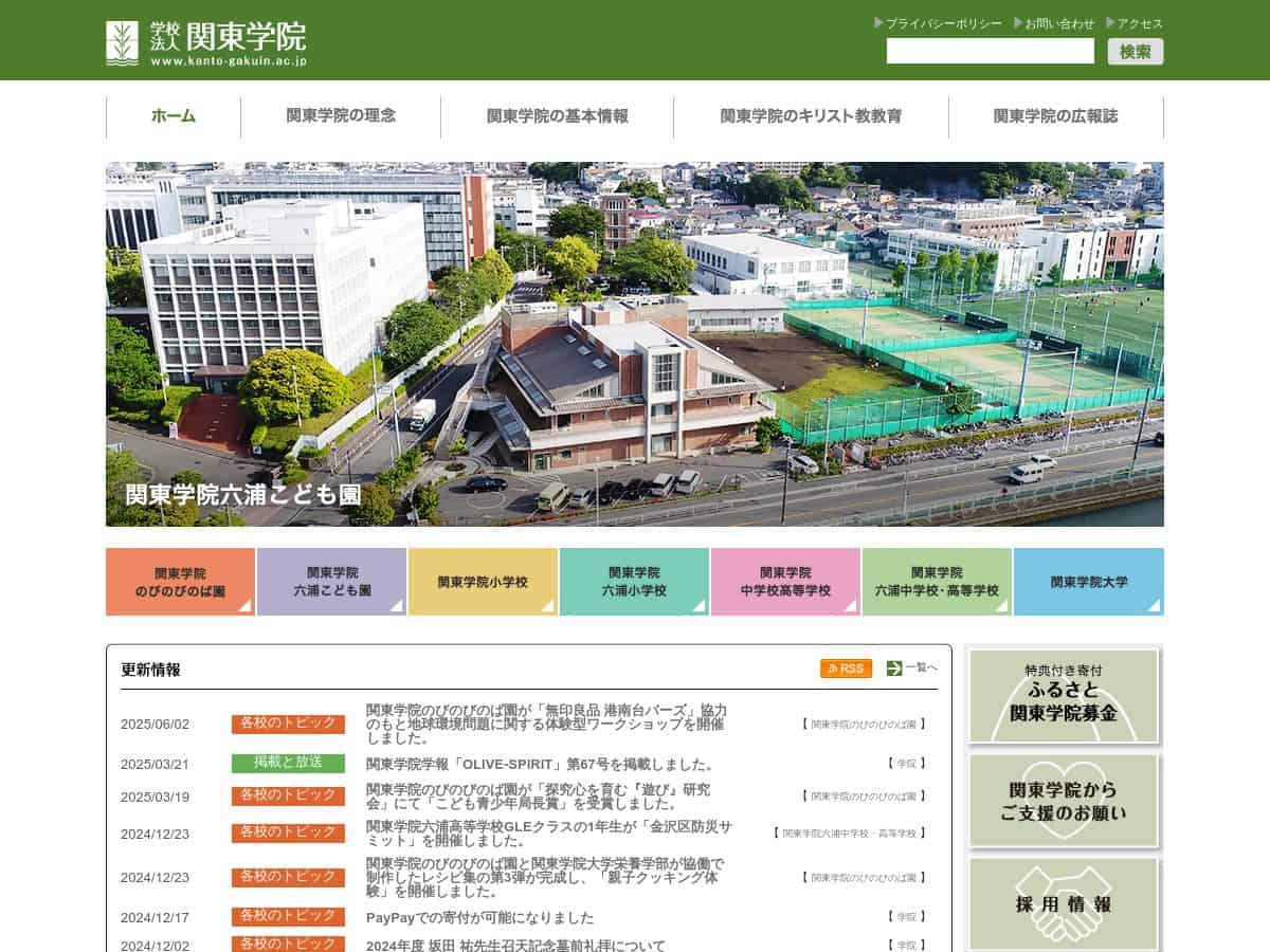 Universidad Kanto Gakuin