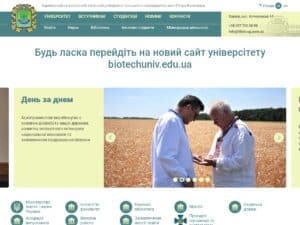 Université technique nationale d'agriculture Petro Vasylenko de Kharkiv (KhNTUA)
