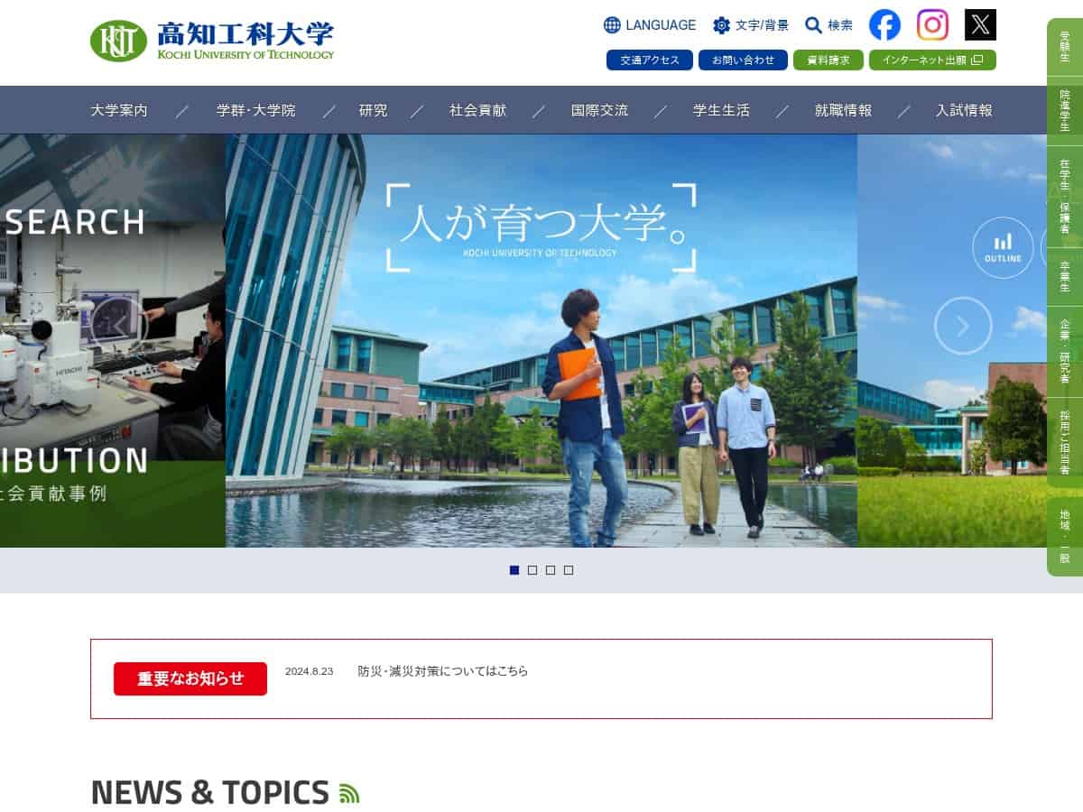 코치 공과대학교(KUT)