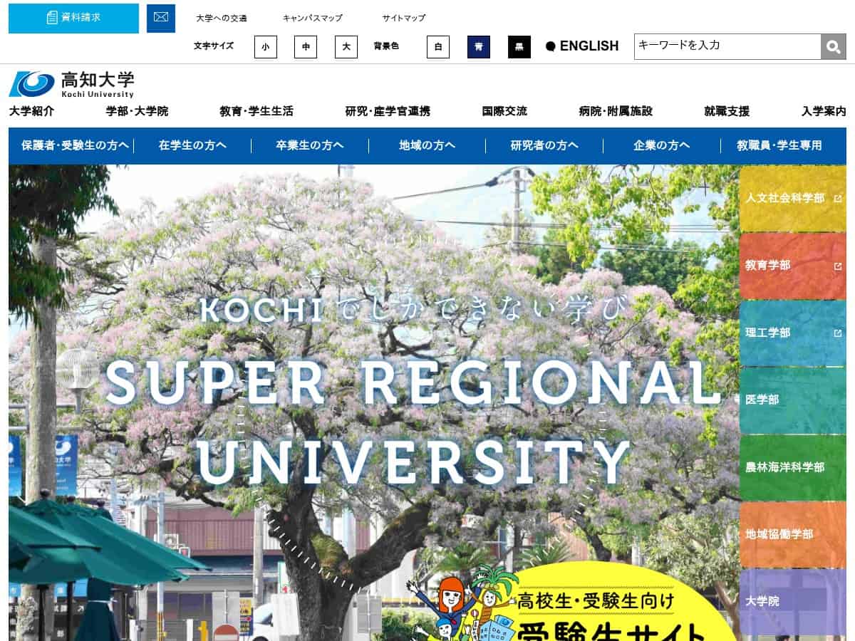 Kochi University