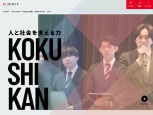 Kokushikan University