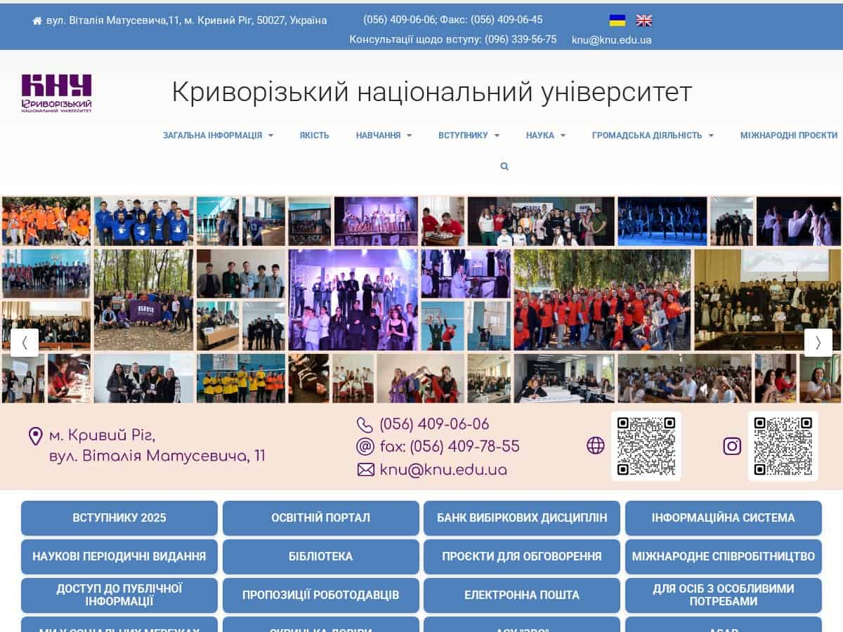 Kryvyi Rih National University (KNU)
