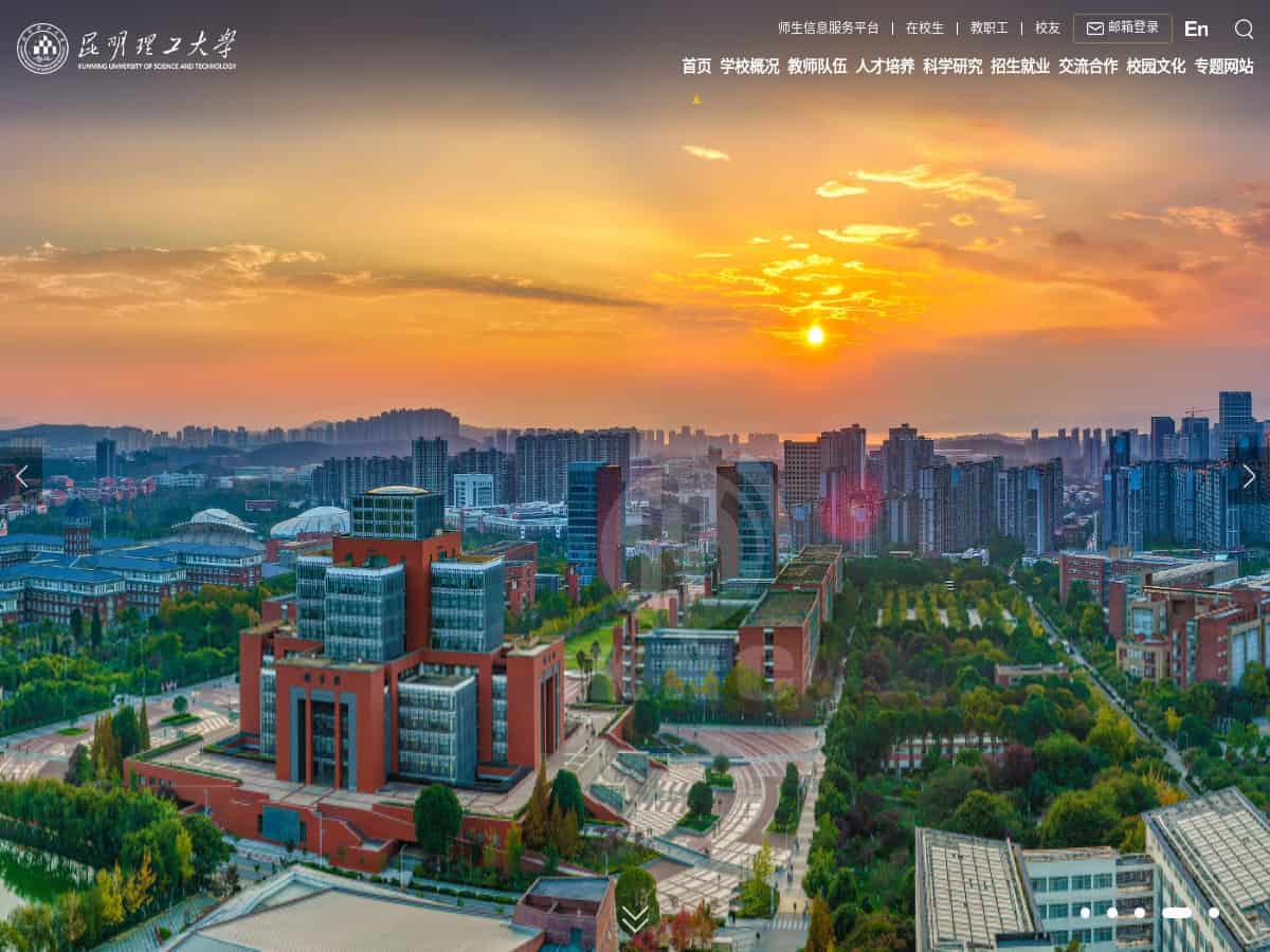 Universidad de Ciencia y Tecnología de Kunming (KUST)