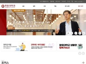Universidade Kwangwoon