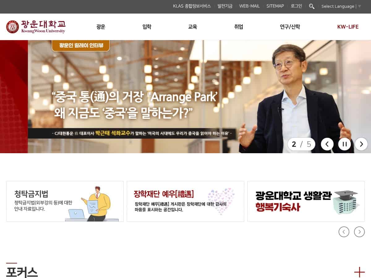 Kwangwoon Universität
