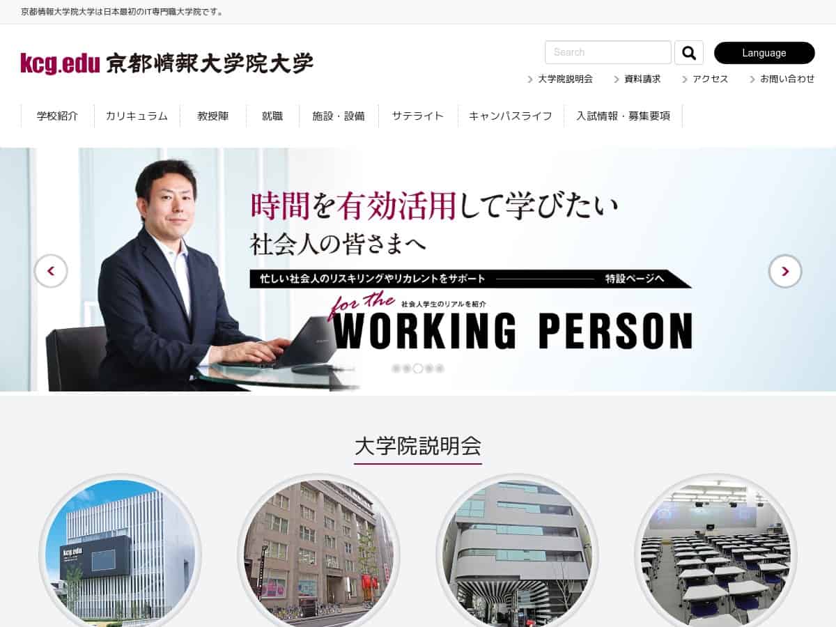 Kyoto College of Graduate Studies for Informatics (KCGI)
