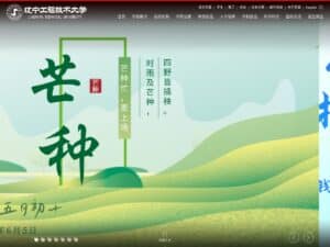 Liaoning Technical University (LNTU)