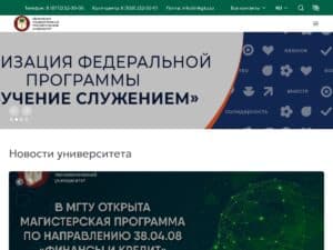 جامعة مايكوب الحكومية للتكنولوجيا (MSTU)