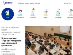 معهد موسكو للفيزياء والتكنولوجيا (MIPT)