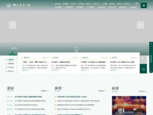 南京农业大学